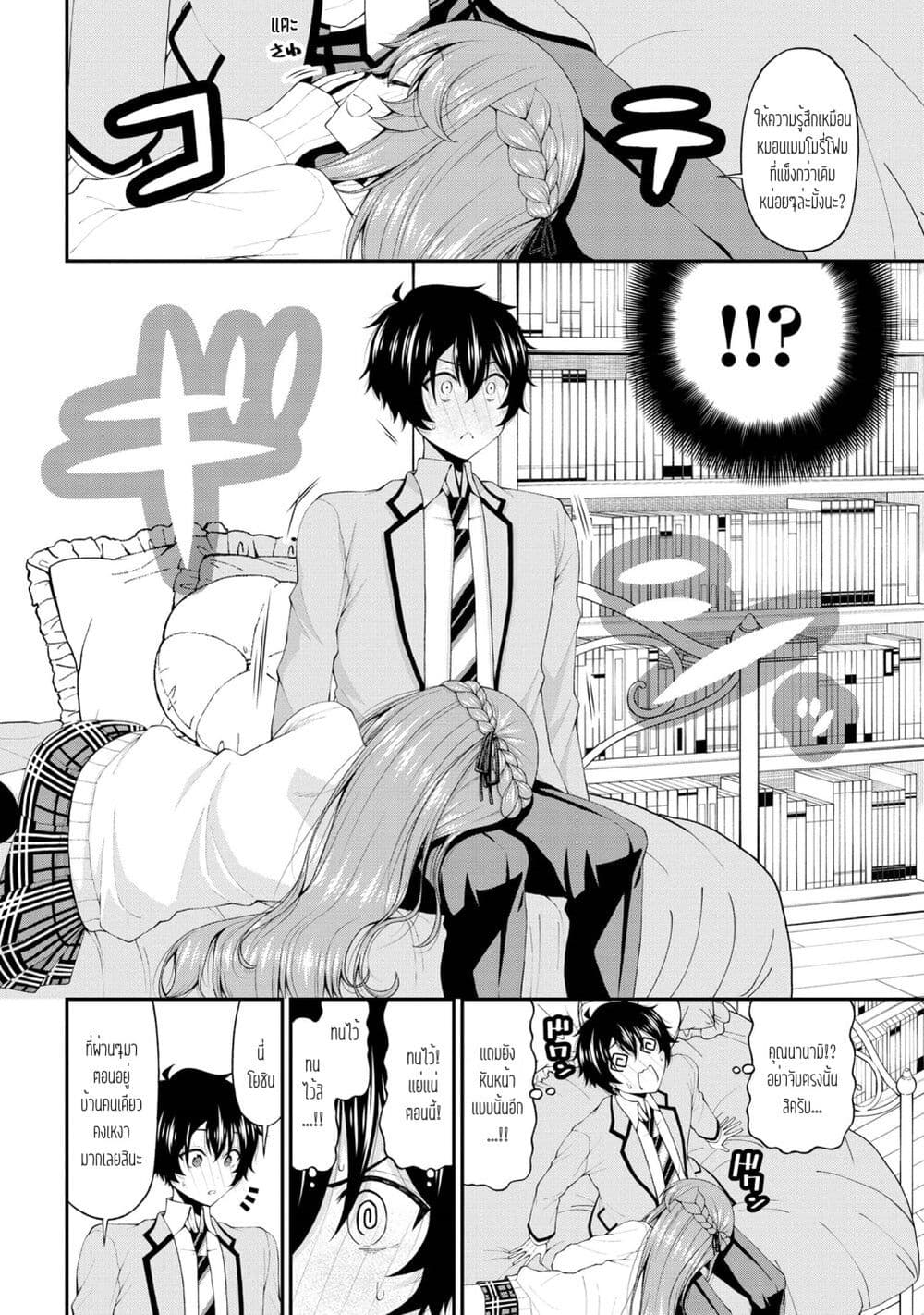 Inkya no Boku ni Batsu Game de Kokuhaku shite Kita Hazu no Gal ga, Dou Mite mo Boku ni Betabore desu page 7