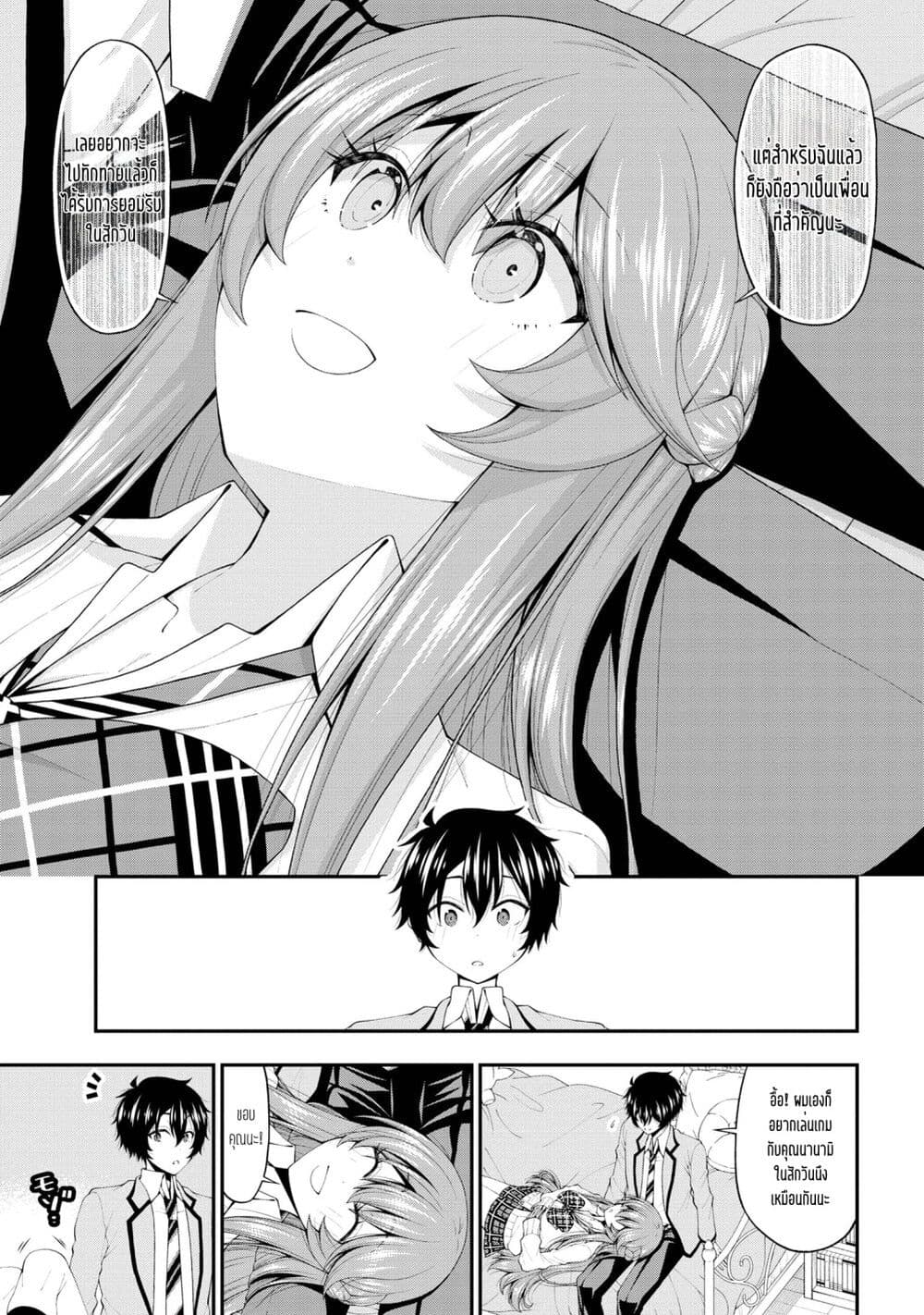 Inkya no Boku ni Batsu Game de Kokuhaku shite Kita Hazu no Gal ga, Dou Mite mo Boku ni Betabore desu page 10