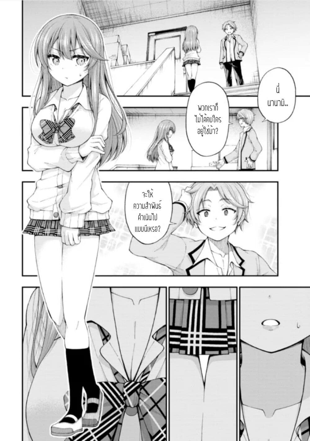 Inkya no Boku ni Batsu Game de Kokuhaku shite Kita Hazu no Gal ga, Dou Mite mo Boku ni Betabore desu page 2
