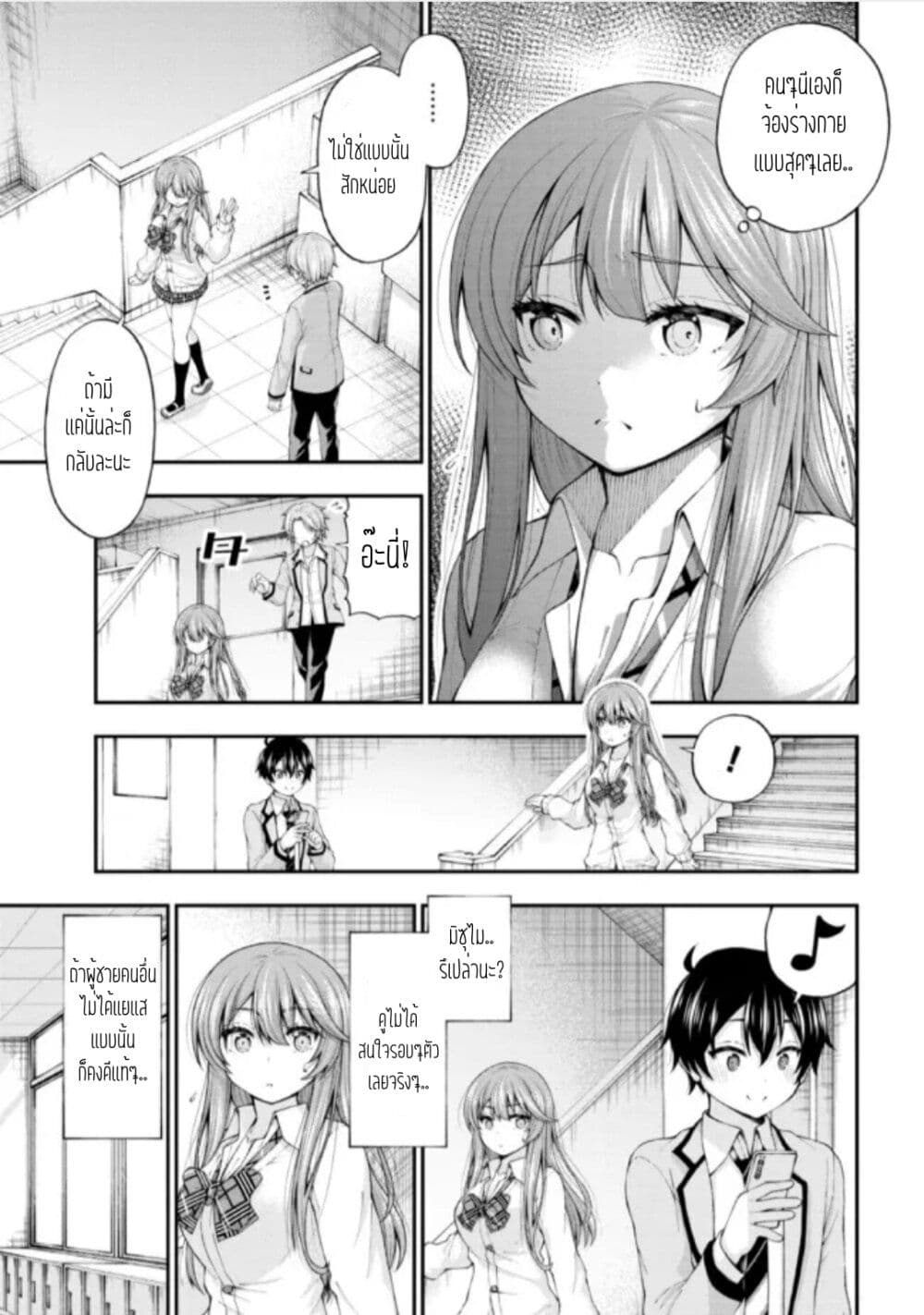 Inkya no Boku ni Batsu Game de Kokuhaku shite Kita Hazu no Gal ga, Dou Mite mo Boku ni Betabore desu page 3