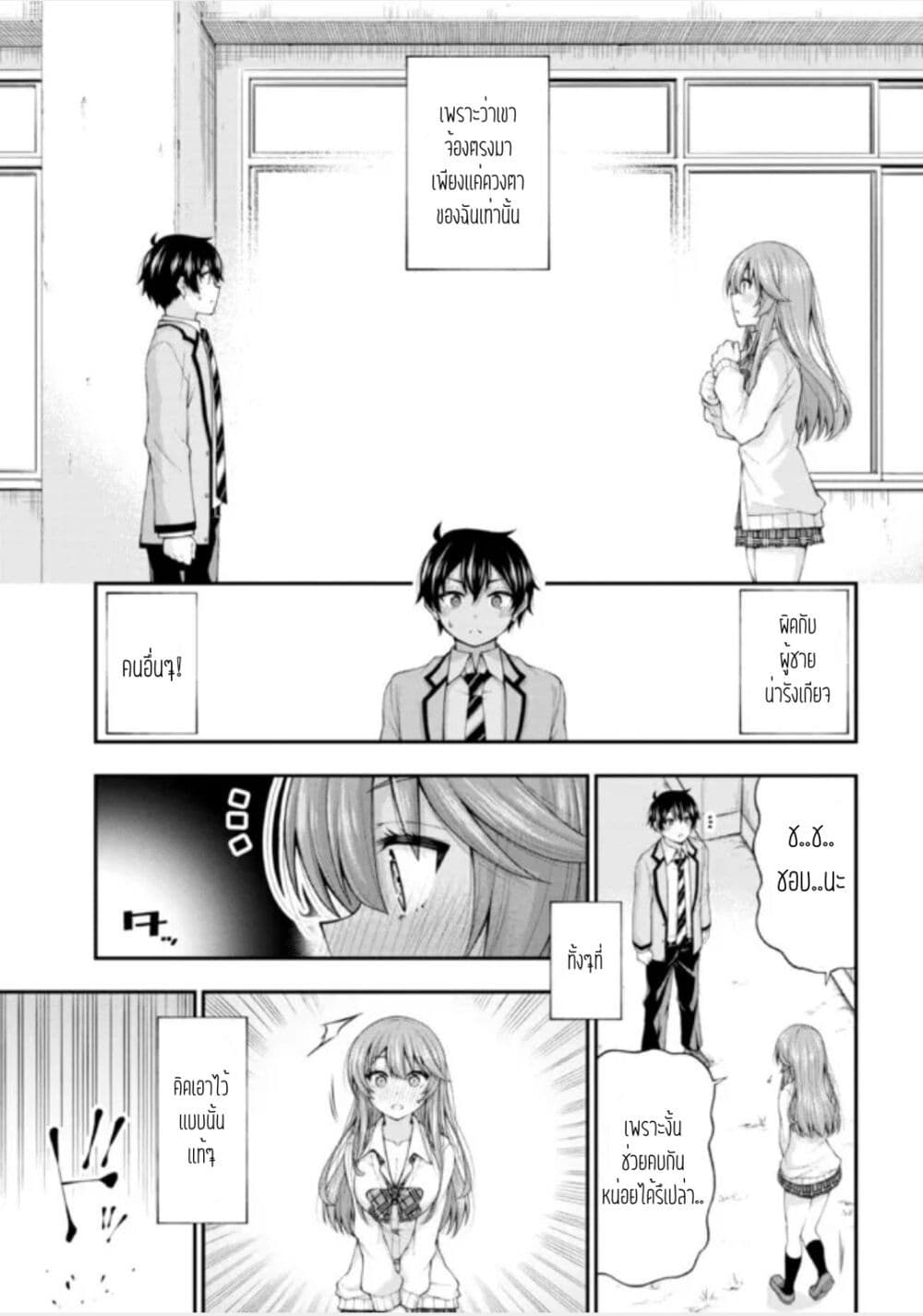 Inkya no Boku ni Batsu Game de Kokuhaku shite Kita Hazu no Gal ga, Dou Mite mo Boku ni Betabore desu page 5