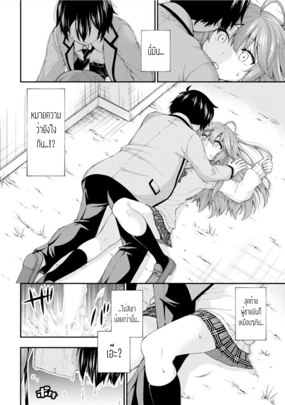 Inkya no Boku ni Batsu Game de Kokuhaku shite Kita Hazu no Gal ga, Dou Mite mo Boku ni Betabore desu page 6