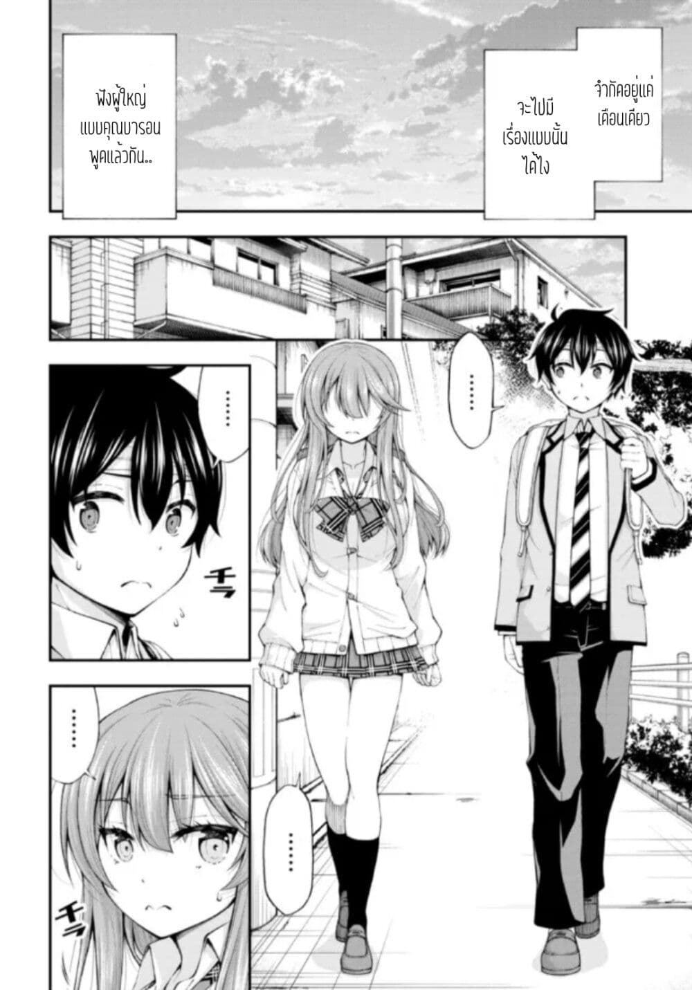 Inkya no Boku ni Batsu Game de Kokuhaku shite Kita Hazu no Gal ga, Dou Mite mo Boku ni Betabore desu page 4