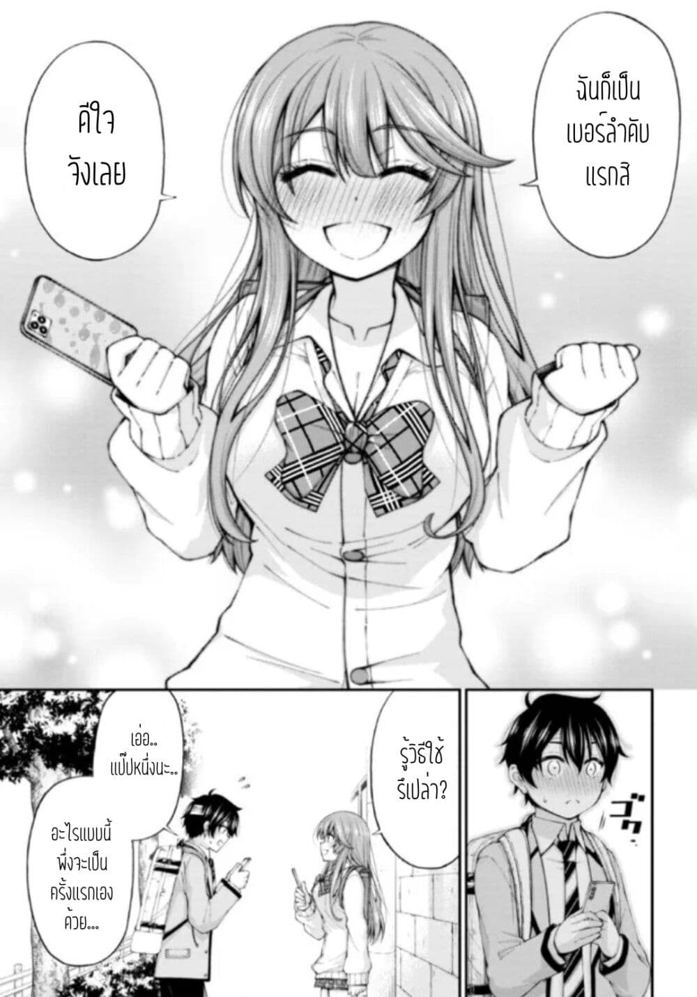 Inkya no Boku ni Batsu Game de Kokuhaku shite Kita Hazu no Gal ga, Dou Mite mo Boku ni Betabore desu page 7