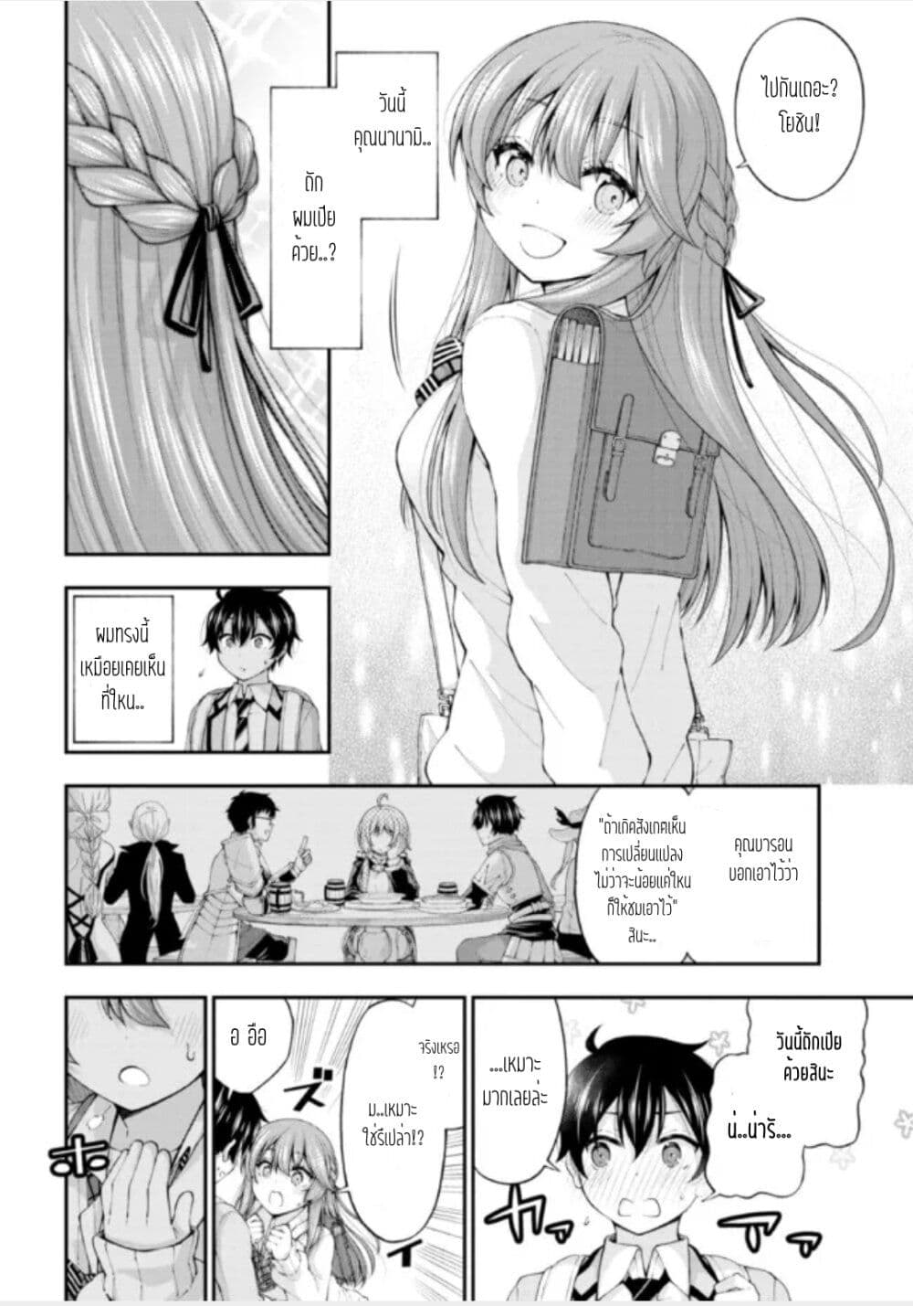 Inkya no Boku ni Batsu Game de Kokuhaku shite Kita Hazu no Gal ga, Dou Mite mo Boku ni Betabore desu page 6