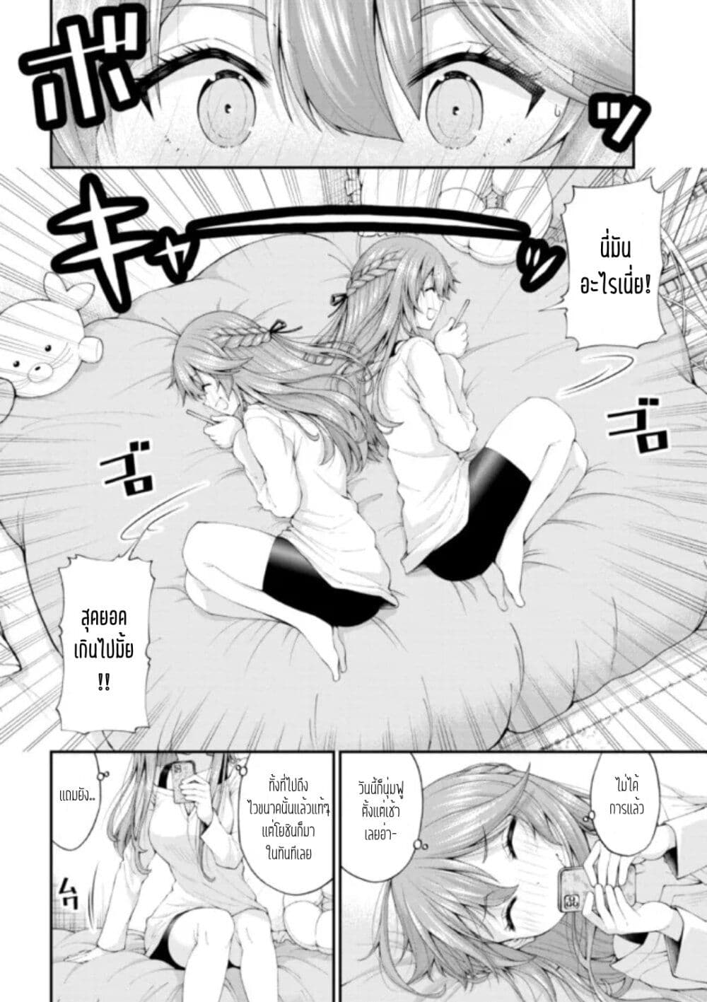 Inkya no Boku ni Batsu Game de Kokuhaku shite Kita Hazu no Gal ga, Dou Mite mo Boku ni Betabore desu page 2