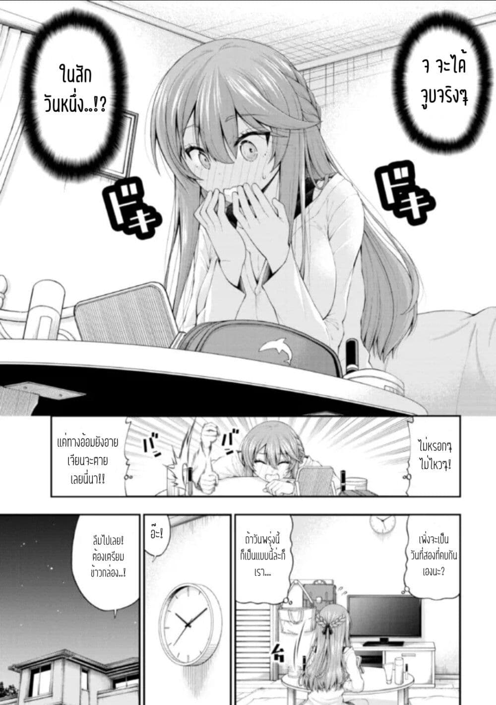 Inkya no Boku ni Batsu Game de Kokuhaku shite Kita Hazu no Gal ga, Dou Mite mo Boku ni Betabore desu page 5