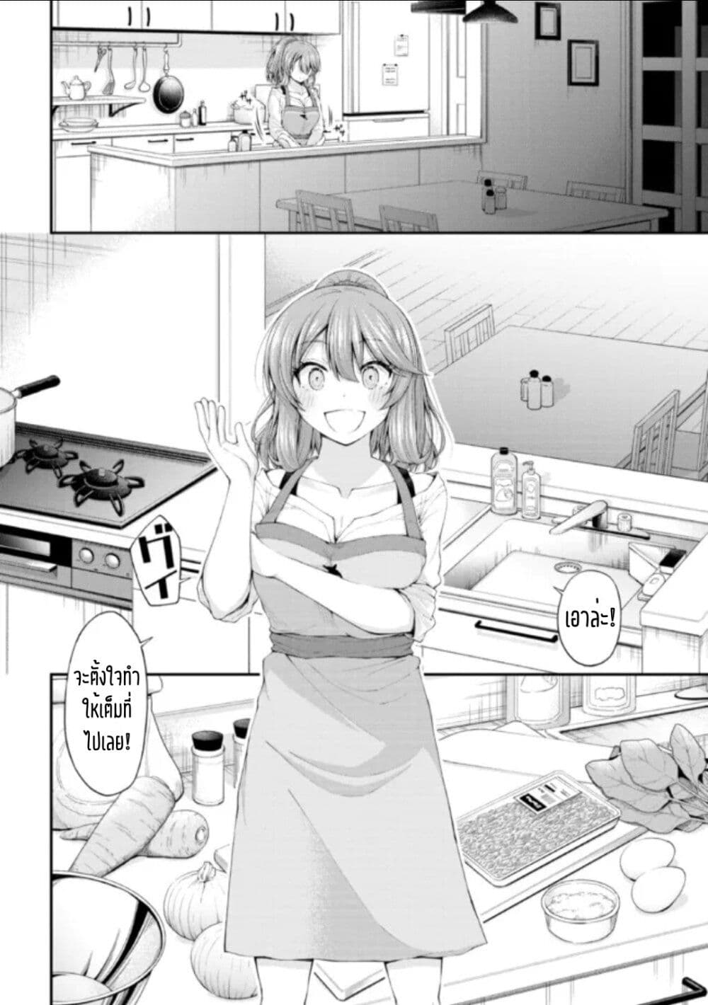 Inkya no Boku ni Batsu Game de Kokuhaku shite Kita Hazu no Gal ga, Dou Mite mo Boku ni Betabore desu page 6