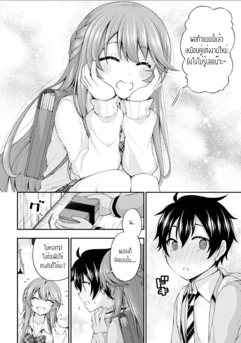 Inkya no Boku ni Batsu Game de Kokuhaku shite Kita Hazu no Gal ga, Dou Mite mo Boku ni Betabore desu page 4