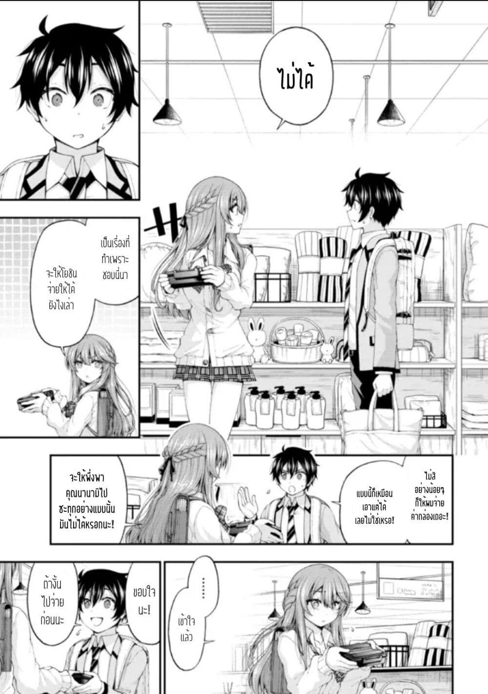 Inkya no Boku ni Batsu Game de Kokuhaku shite Kita Hazu no Gal ga, Dou Mite mo Boku ni Betabore desu page 7