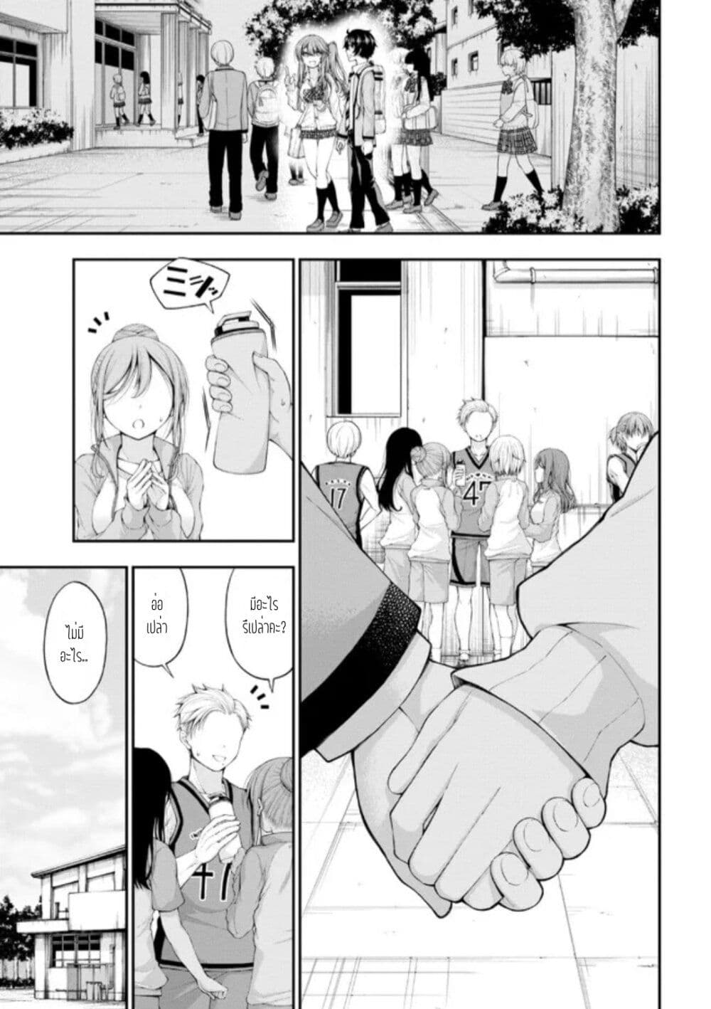 Inkya no Boku ni Batsu Game de Kokuhaku shite Kita Hazu no Gal ga, Dou Mite mo Boku ni Betabore desu page 7