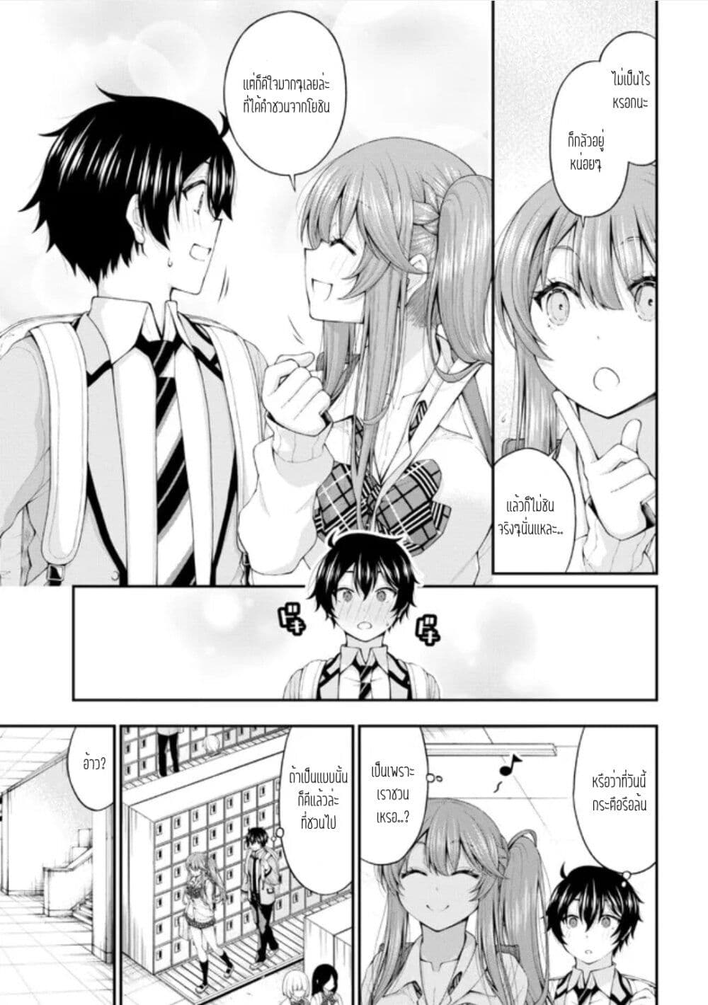 Inkya no Boku ni Batsu Game de Kokuhaku shite Kita Hazu no Gal ga, Dou Mite mo Boku ni Betabore desu page 9