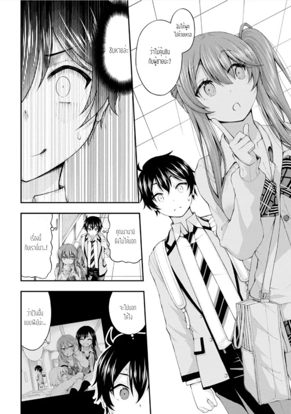Inkya no Boku ni Batsu Game de Kokuhaku shite Kita Hazu no Gal ga, Dou Mite mo Boku ni Betabore desu page 10