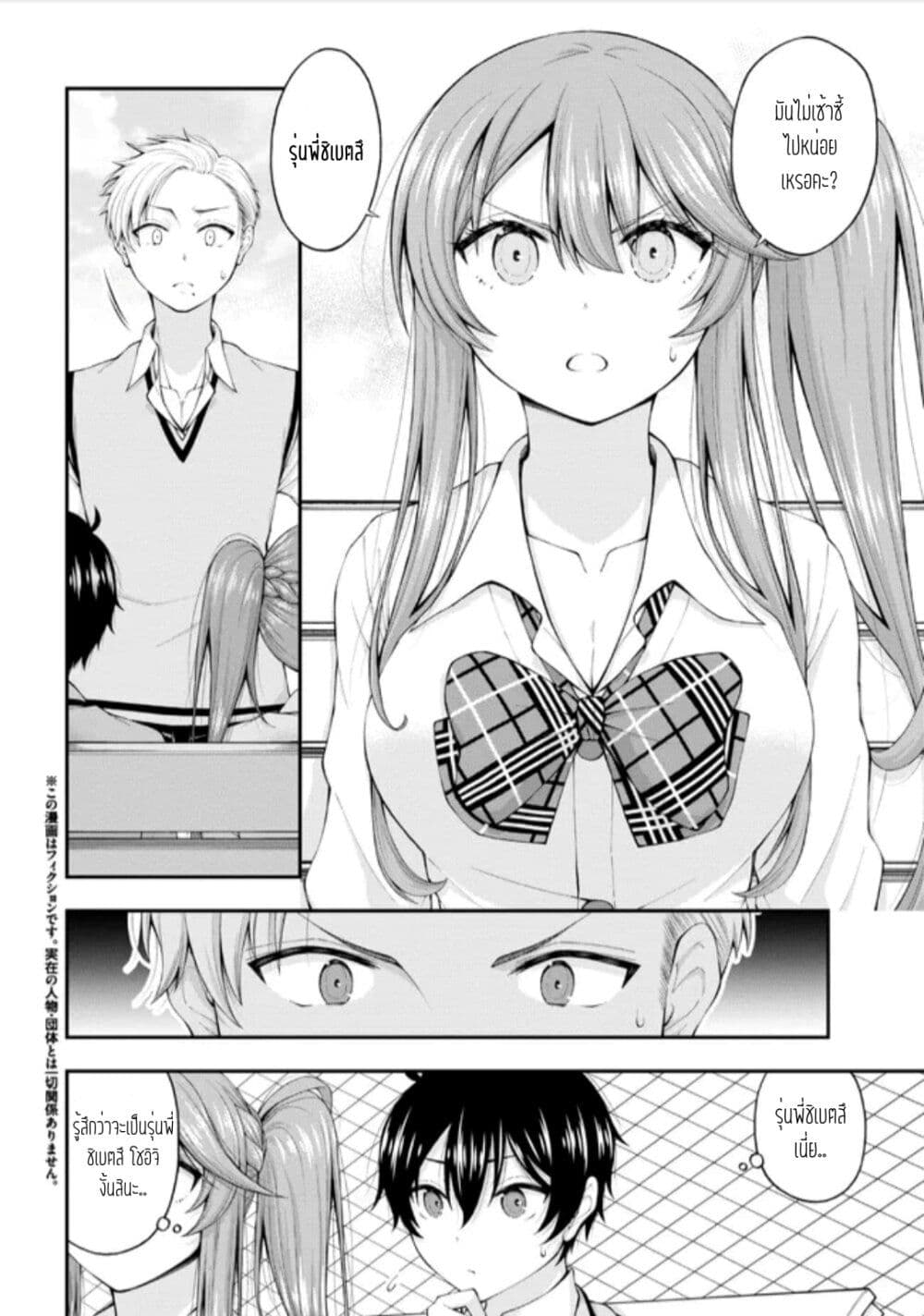 Inkya no Boku ni Batsu Game de Kokuhaku shite Kita Hazu no Gal ga, Dou Mite mo Boku ni Betabore desu page 2