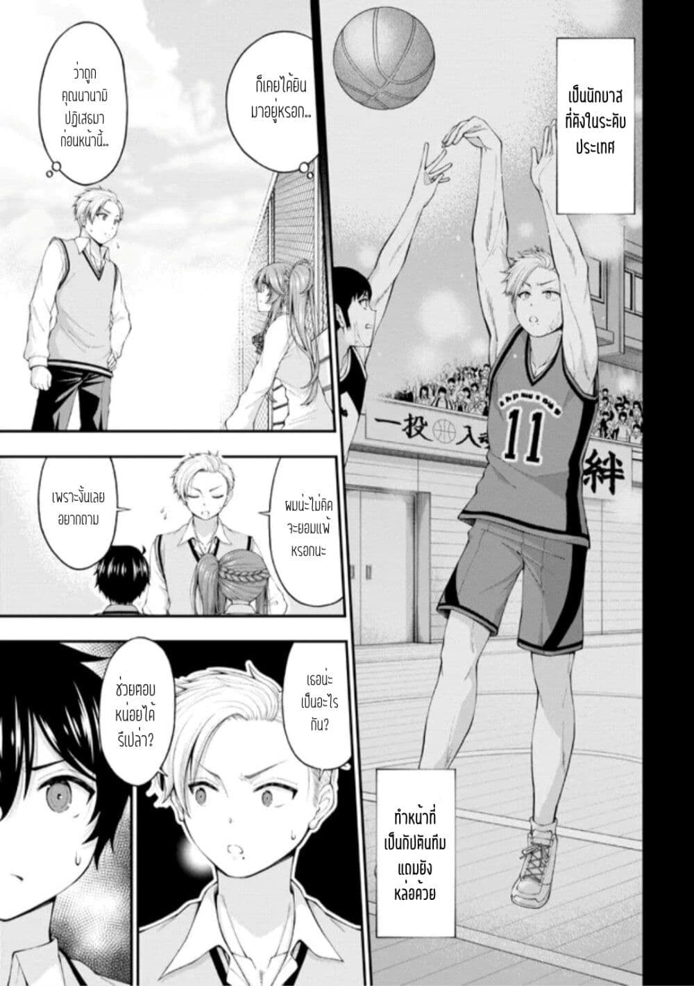 Inkya no Boku ni Batsu Game de Kokuhaku shite Kita Hazu no Gal ga, Dou Mite mo Boku ni Betabore desu page 3