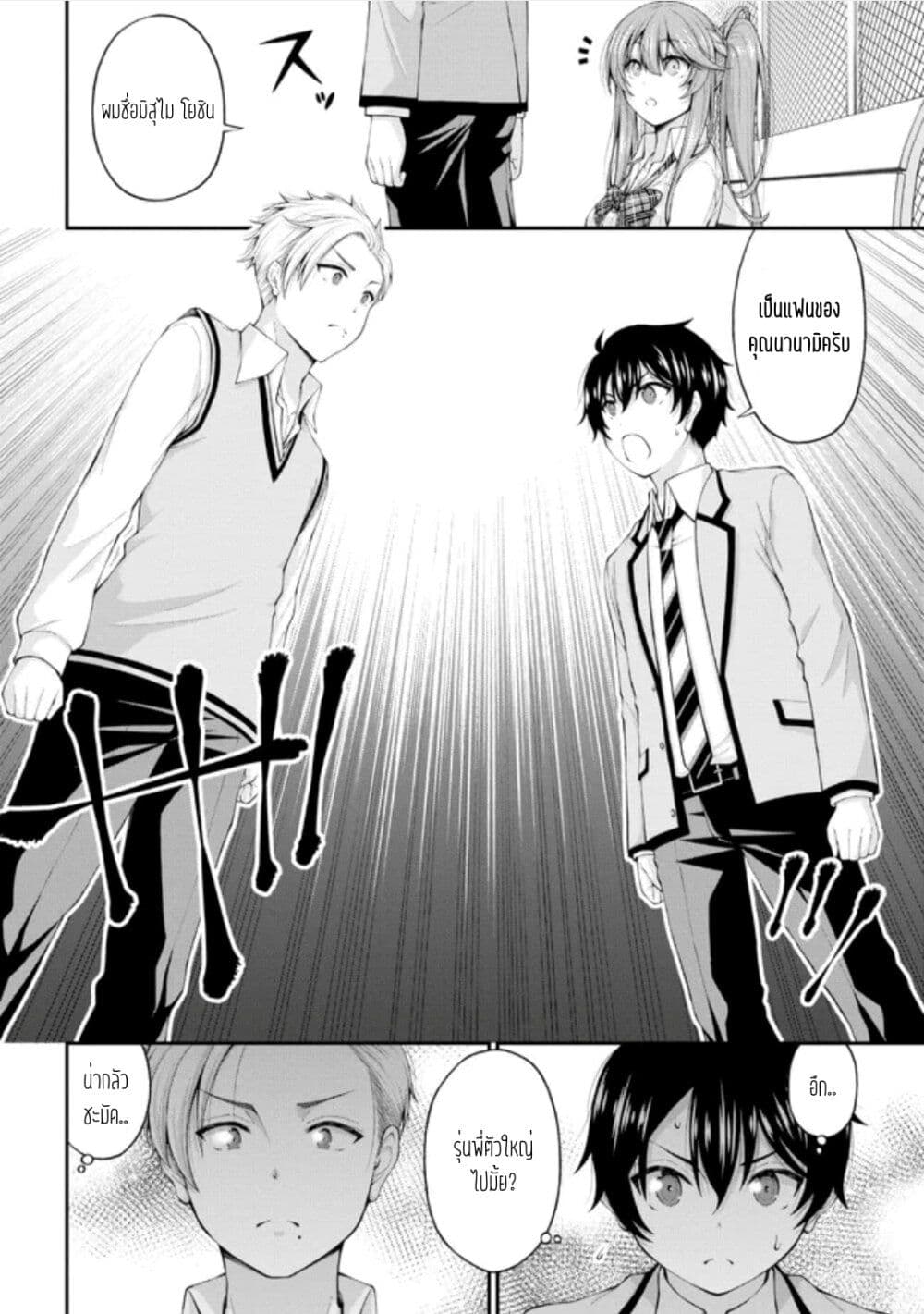 Inkya no Boku ni Batsu Game de Kokuhaku shite Kita Hazu no Gal ga, Dou Mite mo Boku ni Betabore desu page 4