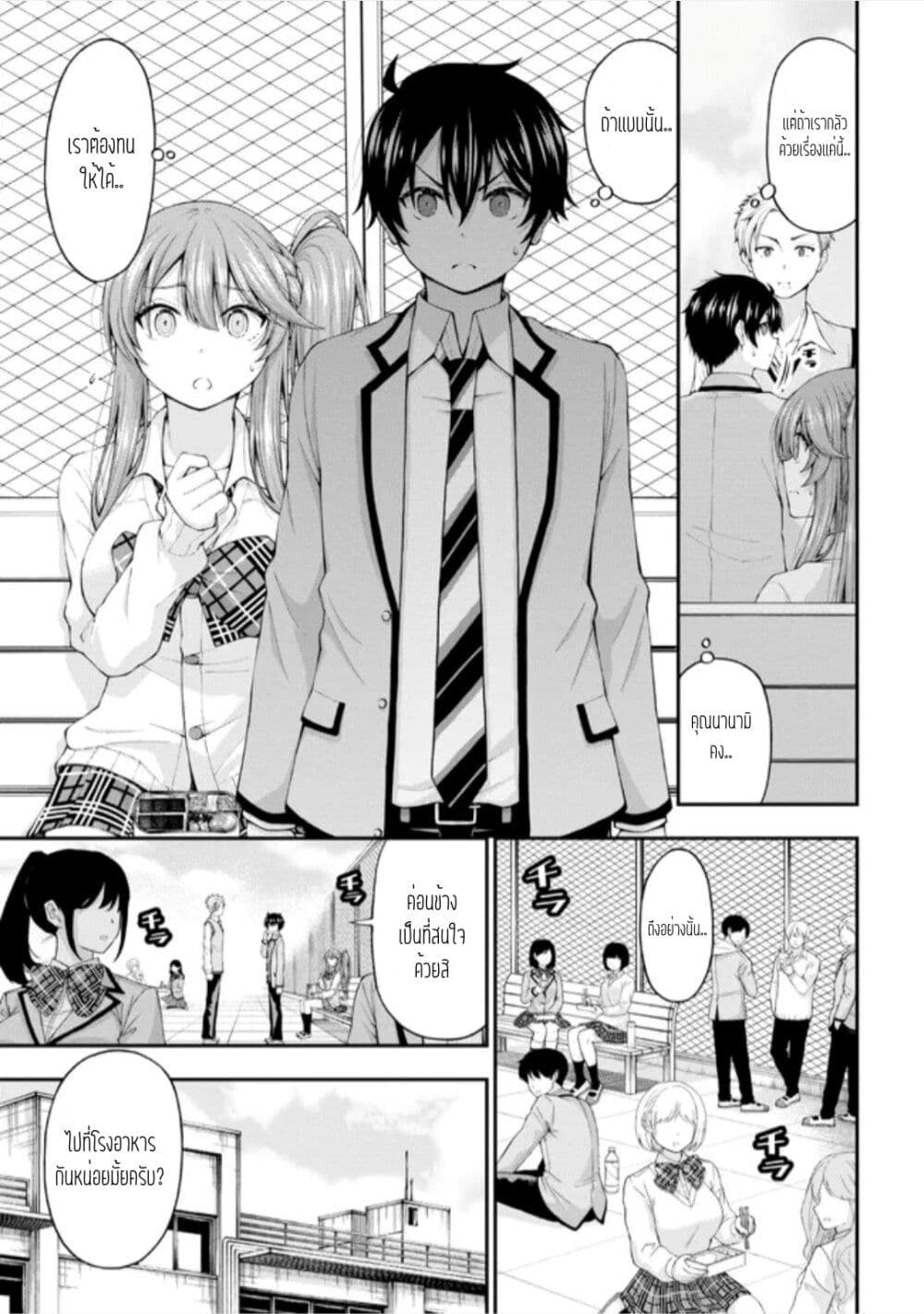 Inkya no Boku ni Batsu Game de Kokuhaku shite Kita Hazu no Gal ga, Dou Mite mo Boku ni Betabore desu page 5