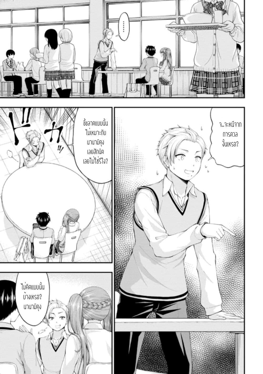 Inkya no Boku ni Batsu Game de Kokuhaku shite Kita Hazu no Gal ga, Dou Mite mo Boku ni Betabore desu page 9