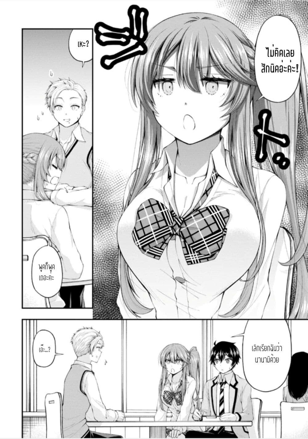 Inkya no Boku ni Batsu Game de Kokuhaku shite Kita Hazu no Gal ga, Dou Mite mo Boku ni Betabore desu page 10