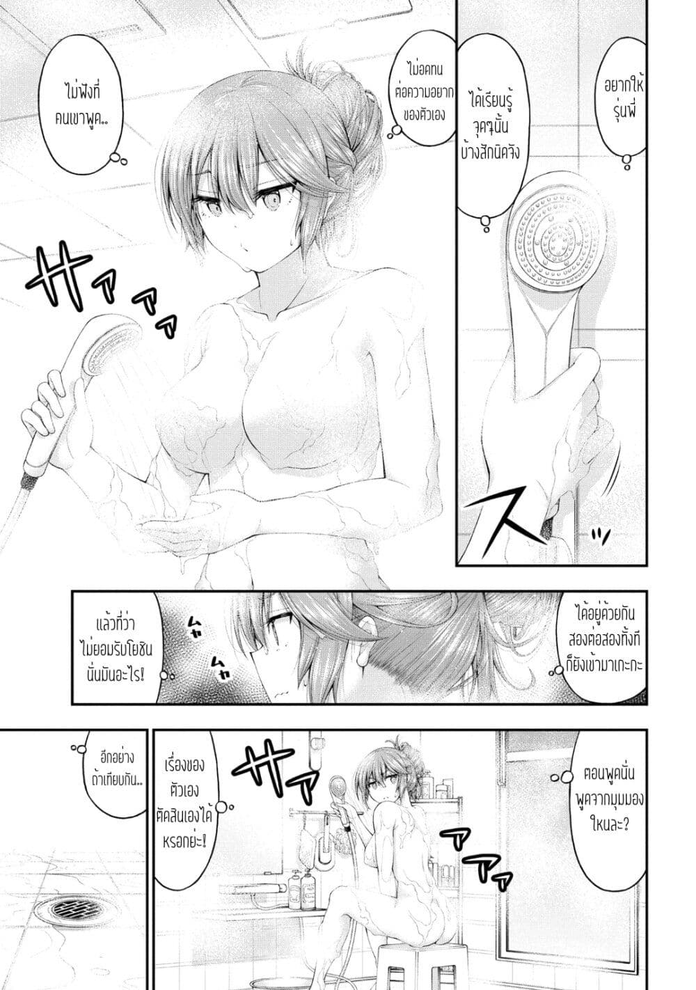 Inkya no Boku ni Batsu Game de Kokuhaku shite Kita Hazu no Gal ga, Dou Mite mo Boku ni Betabore desu page 3