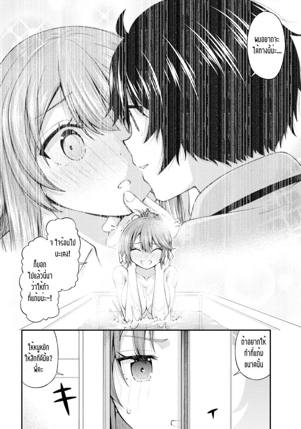 Inkya no Boku ni Batsu Game de Kokuhaku shite Kita Hazu no Gal ga, Dou Mite mo Boku ni Betabore desu page 6