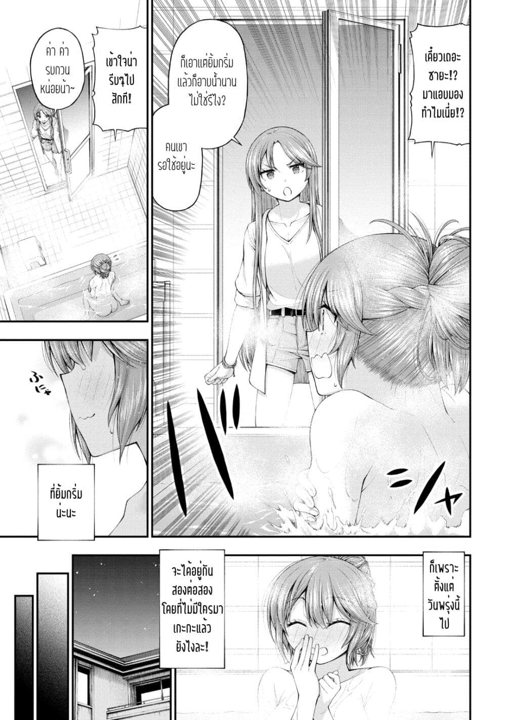 Inkya no Boku ni Batsu Game de Kokuhaku shite Kita Hazu no Gal ga, Dou Mite mo Boku ni Betabore desu page 7