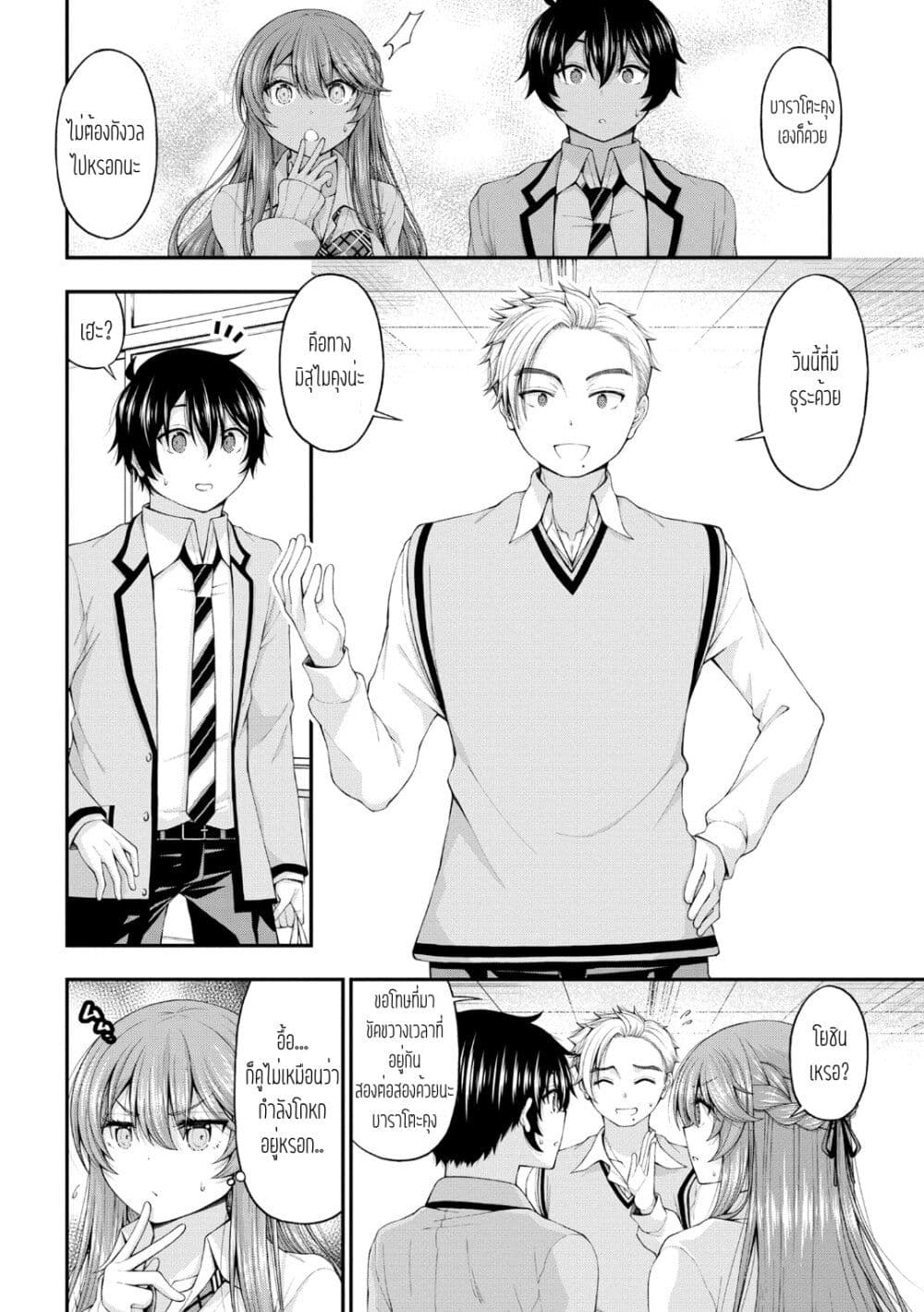 Inkya no Boku ni Batsu Game de Kokuhaku shite Kita Hazu no Gal ga, Dou Mite mo Boku ni Betabore desu page 10