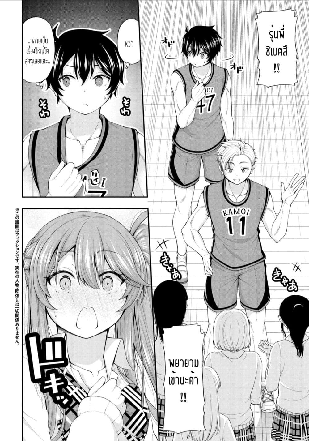 Inkya no Boku ni Batsu Game de Kokuhaku shite Kita Hazu no Gal ga, Dou Mite mo Boku ni Betabore desu page 2