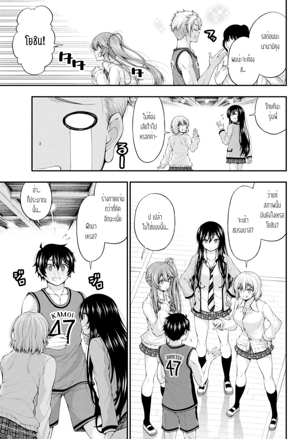 Inkya no Boku ni Batsu Game de Kokuhaku shite Kita Hazu no Gal ga, Dou Mite mo Boku ni Betabore desu page 3