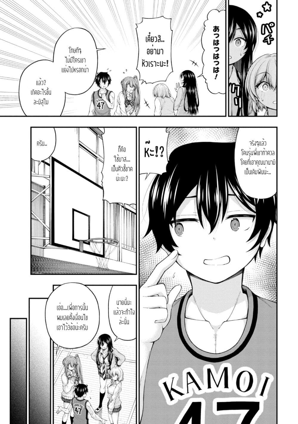 Inkya no Boku ni Batsu Game de Kokuhaku shite Kita Hazu no Gal ga, Dou Mite mo Boku ni Betabore desu page 5