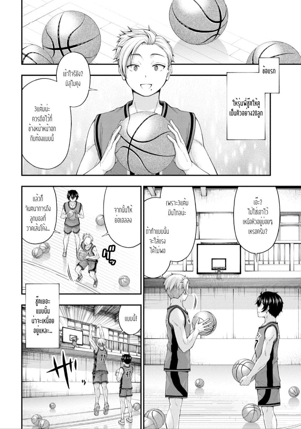 Inkya no Boku ni Batsu Game de Kokuhaku shite Kita Hazu no Gal ga, Dou Mite mo Boku ni Betabore desu page 6