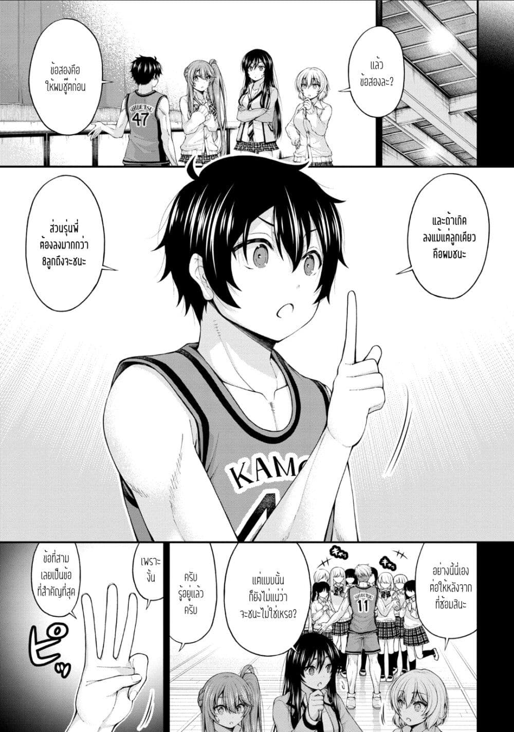 Inkya no Boku ni Batsu Game de Kokuhaku shite Kita Hazu no Gal ga, Dou Mite mo Boku ni Betabore desu page 7