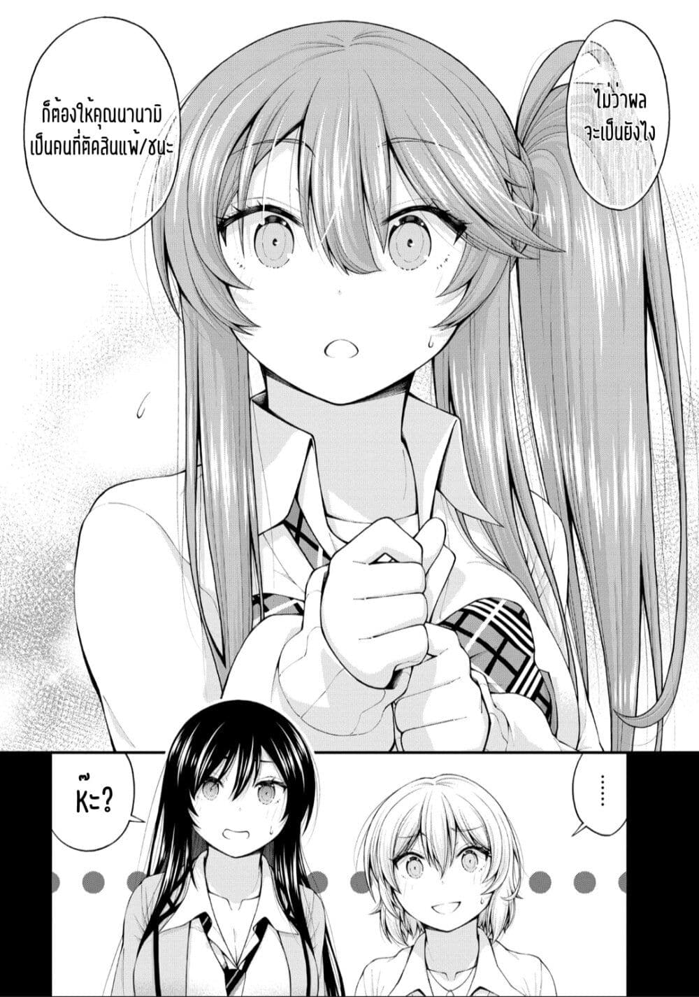 Inkya no Boku ni Batsu Game de Kokuhaku shite Kita Hazu no Gal ga, Dou Mite mo Boku ni Betabore desu page 8