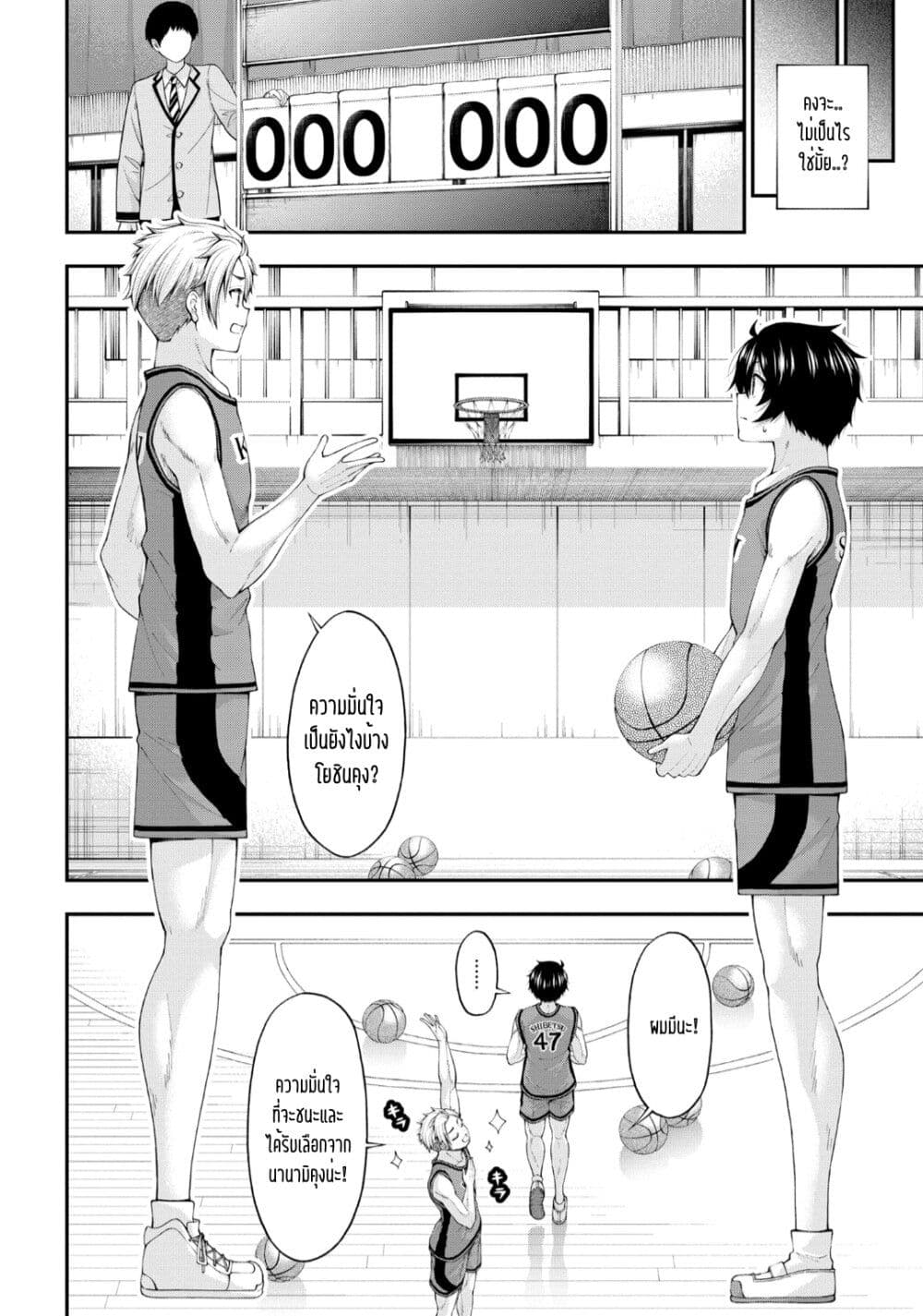 Inkya no Boku ni Batsu Game de Kokuhaku shite Kita Hazu no Gal ga, Dou Mite mo Boku ni Betabore desu page 10