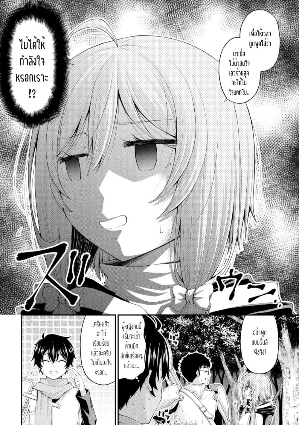 Inkya no Boku ni Batsu Game de Kokuhaku shite Kita Hazu no Gal ga, Dou Mite mo Boku ni Betabore desu page 2