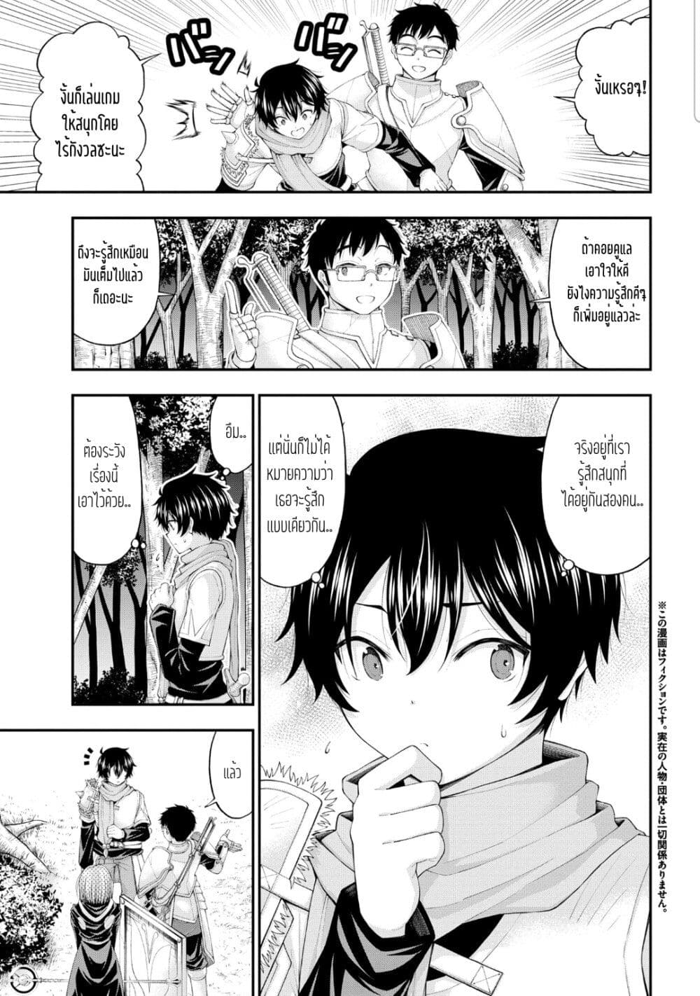 Inkya no Boku ni Batsu Game de Kokuhaku shite Kita Hazu no Gal ga, Dou Mite mo Boku ni Betabore desu page 3