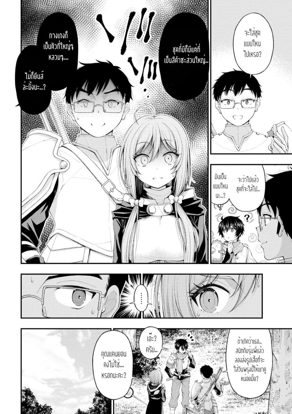 Inkya no Boku ni Batsu Game de Kokuhaku shite Kita Hazu no Gal ga, Dou Mite mo Boku ni Betabore desu page 4