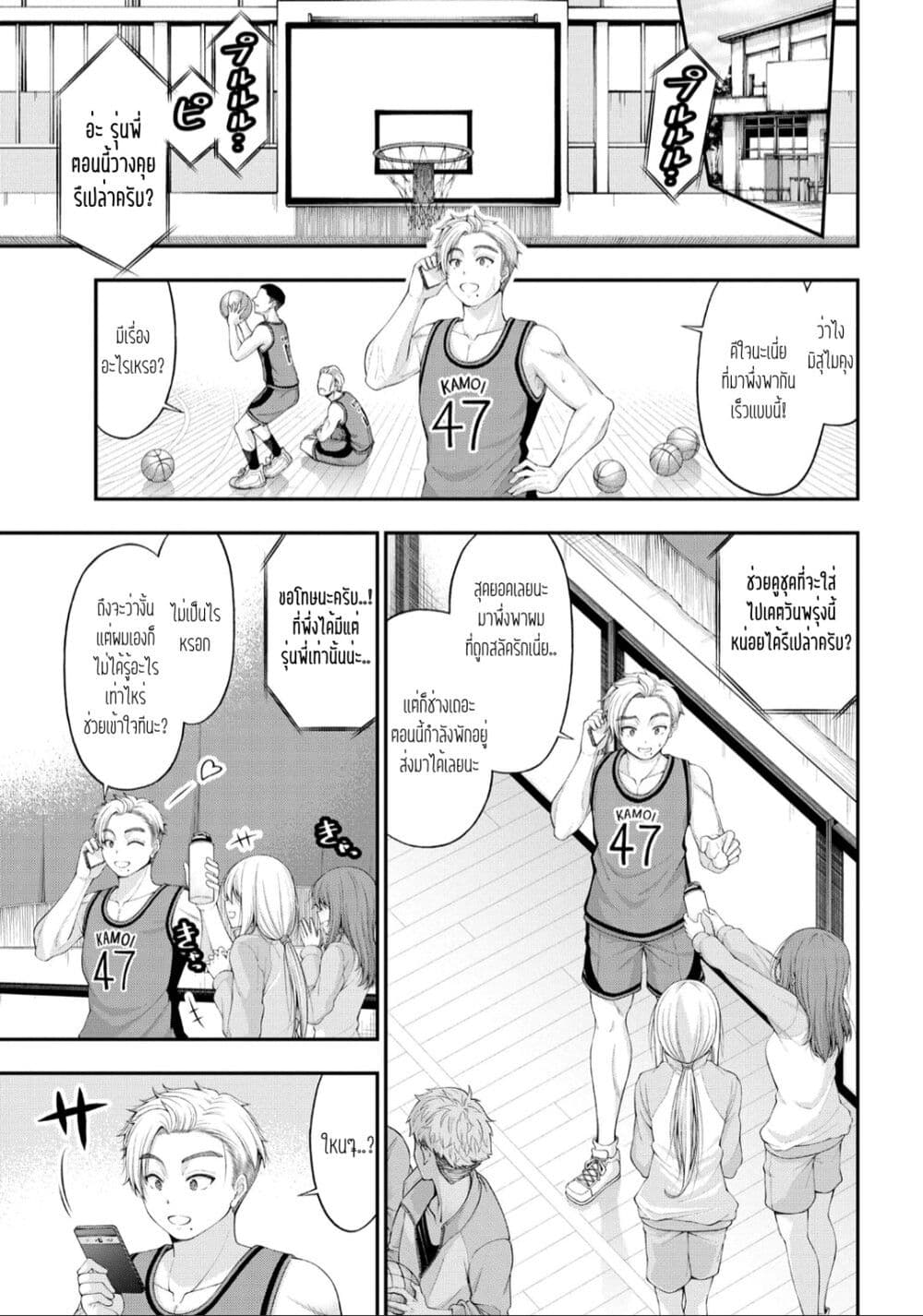 Inkya no Boku ni Batsu Game de Kokuhaku shite Kita Hazu no Gal ga, Dou Mite mo Boku ni Betabore desu page 5