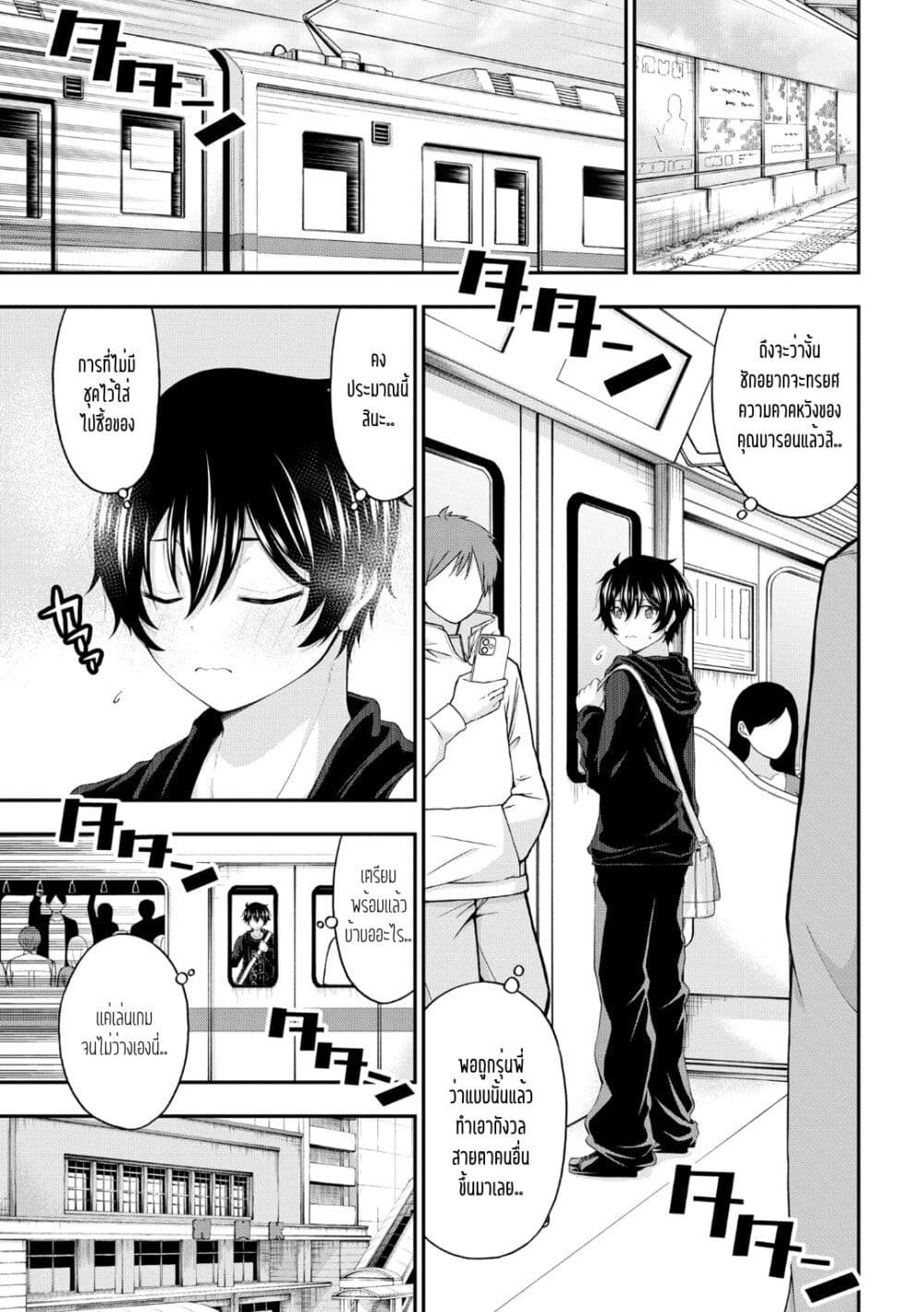 Inkya no Boku ni Batsu Game de Kokuhaku shite Kita Hazu no Gal ga, Dou Mite mo Boku ni Betabore desu page 9