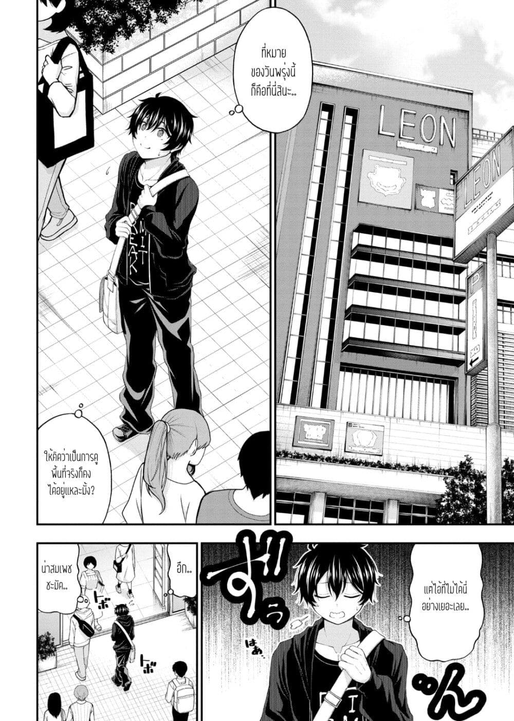 Inkya no Boku ni Batsu Game de Kokuhaku shite Kita Hazu no Gal ga, Dou Mite mo Boku ni Betabore desu page 10