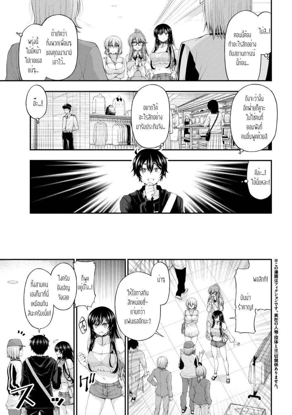 Inkya no Boku ni Batsu Game de Kokuhaku shite Kita Hazu no Gal ga, Dou Mite mo Boku ni Betabore desu page 3