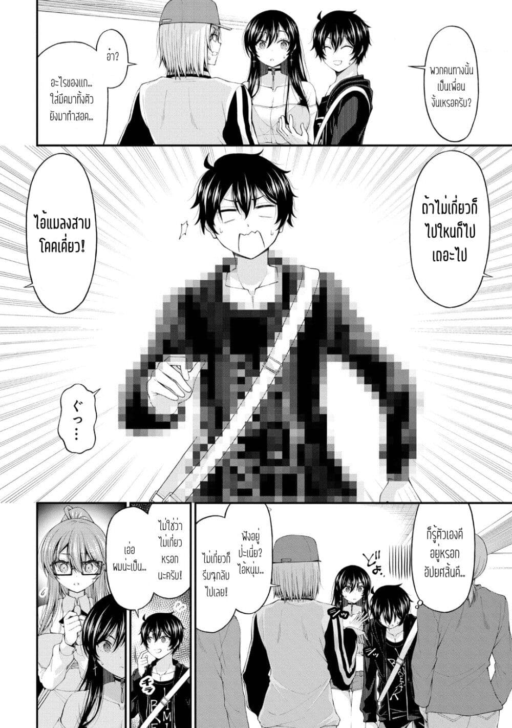 Inkya no Boku ni Batsu Game de Kokuhaku shite Kita Hazu no Gal ga, Dou Mite mo Boku ni Betabore desu page 4