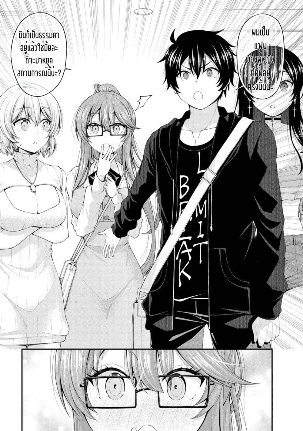 Inkya no Boku ni Batsu Game de Kokuhaku shite Kita Hazu no Gal ga, Dou Mite mo Boku ni Betabore desu page 6