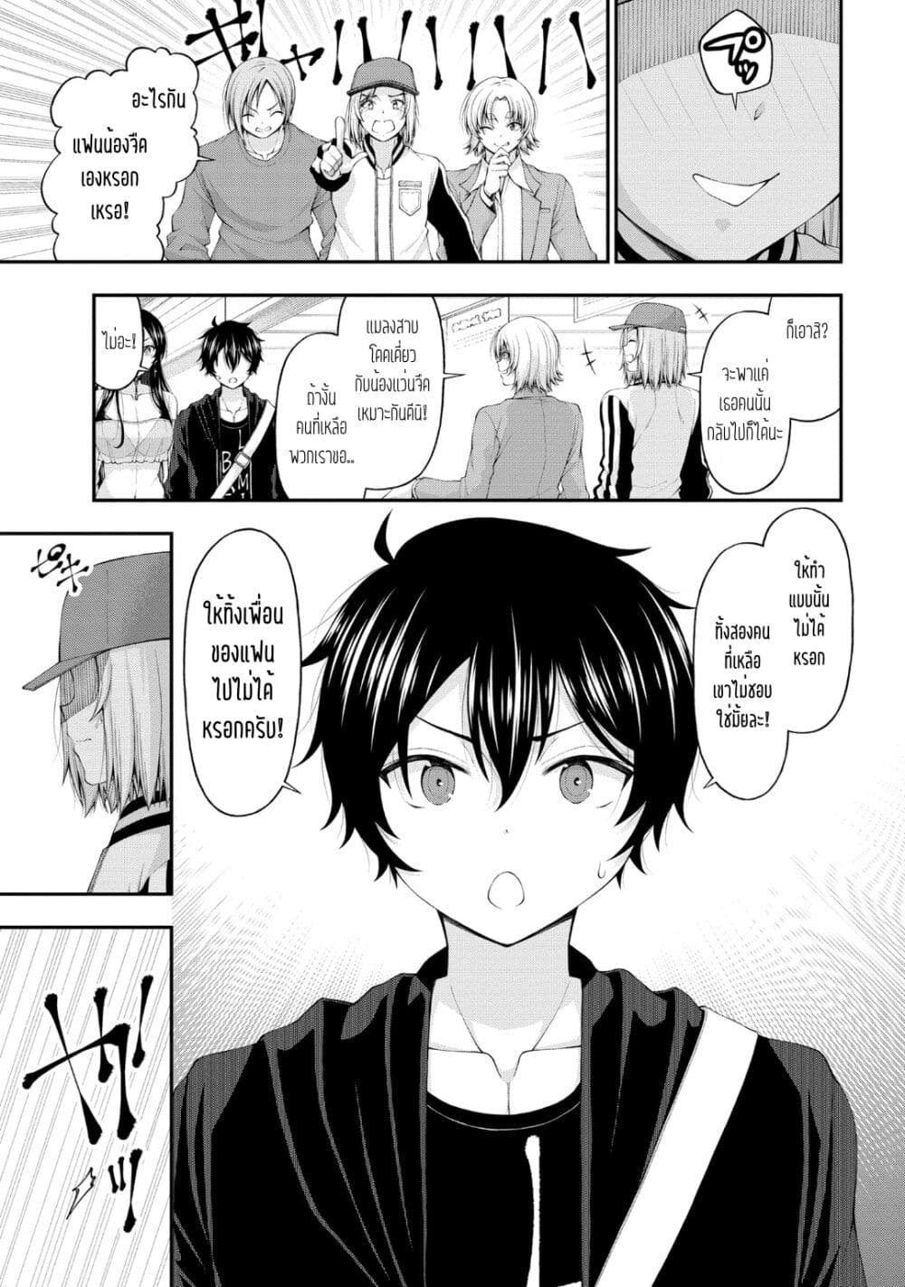 Inkya no Boku ni Batsu Game de Kokuhaku shite Kita Hazu no Gal ga, Dou Mite mo Boku ni Betabore desu page 7