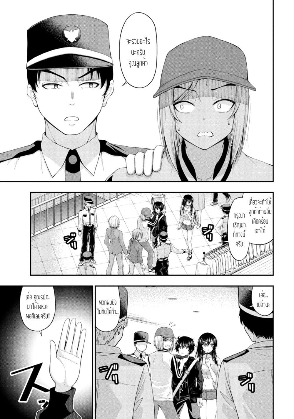Inkya no Boku ni Batsu Game de Kokuhaku shite Kita Hazu no Gal ga, Dou Mite mo Boku ni Betabore desu page 9