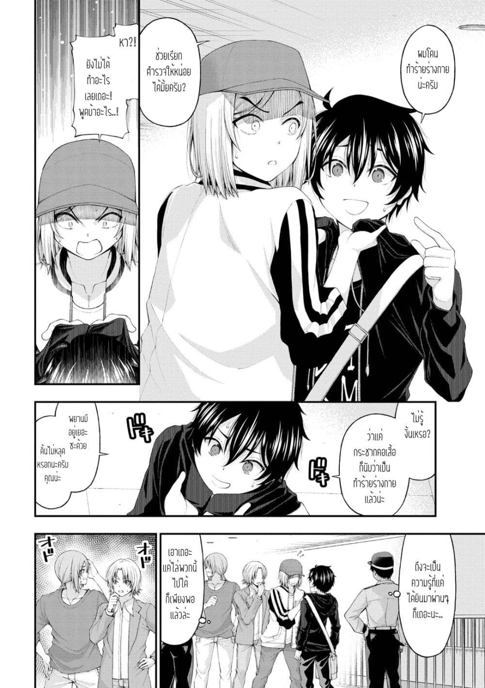 Inkya no Boku ni Batsu Game de Kokuhaku shite Kita Hazu no Gal ga, Dou Mite mo Boku ni Betabore desu page 10