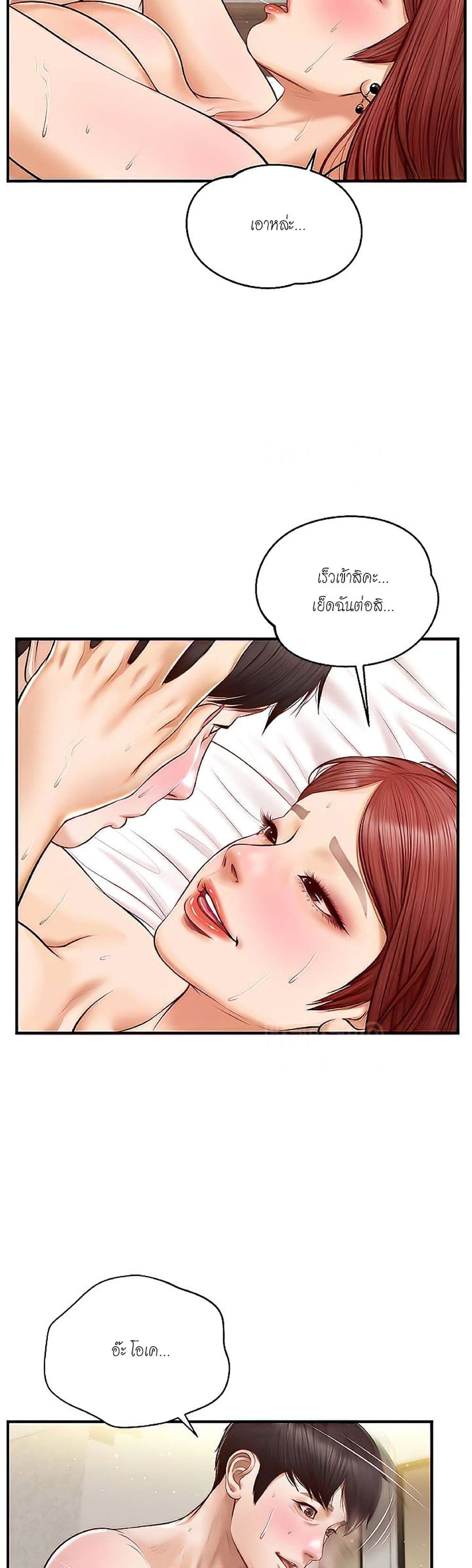 Innocent Age page 2