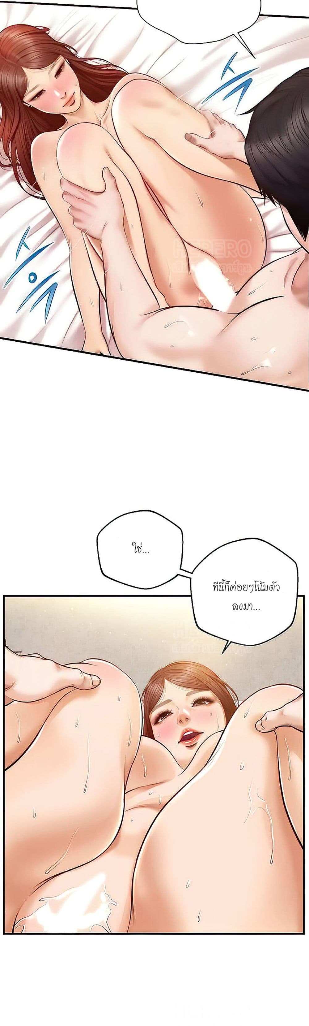 Innocent Age page 9