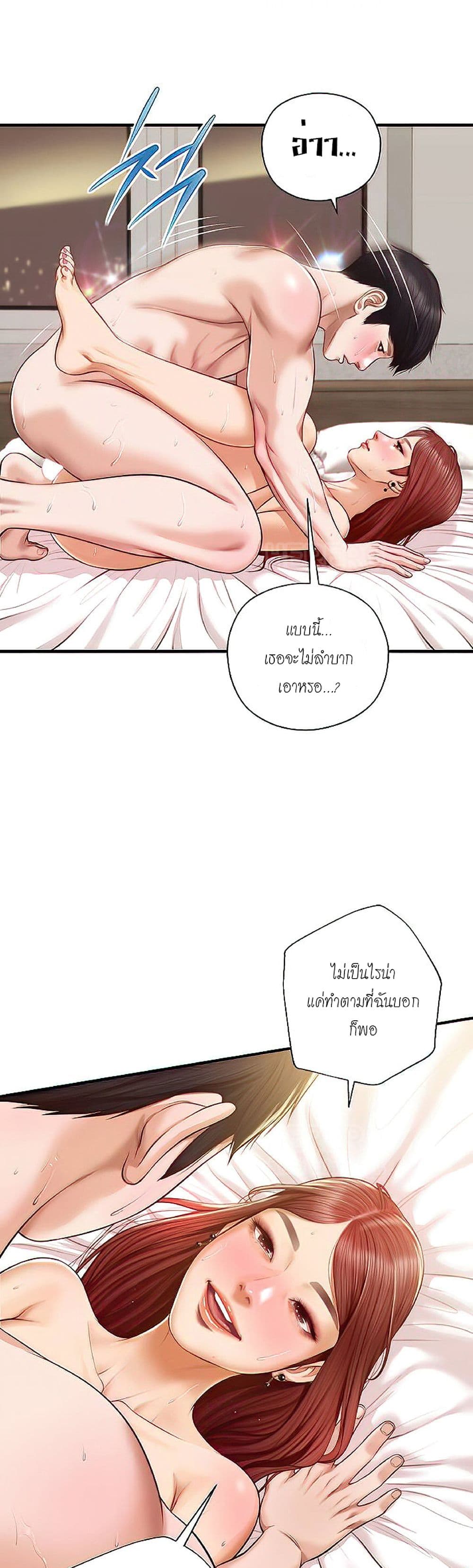Innocent Age page 10