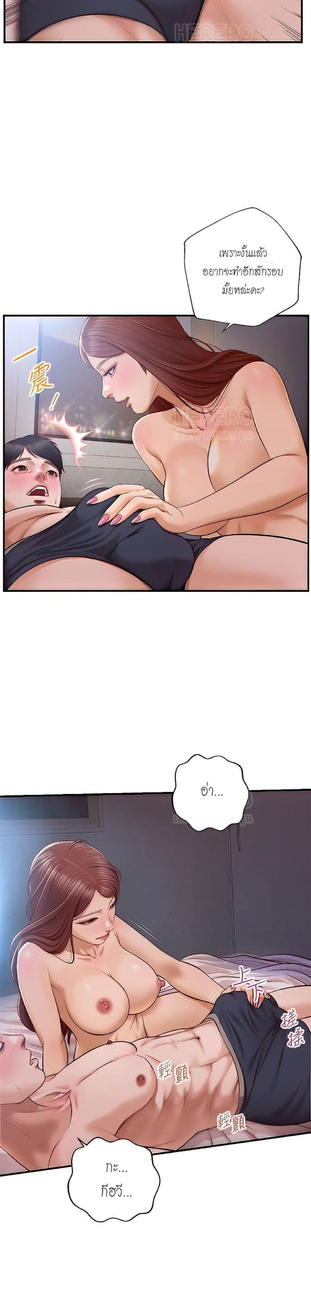 Innocent Age page 2